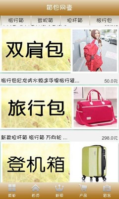 箱包網App免費下載與辦公用品選購新體驗 安卓最新版v4.0全面解析